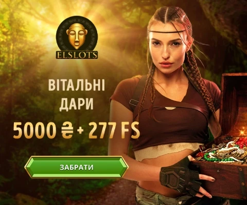 Вітальні бонуси казино Elslots