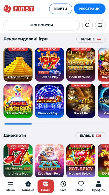 Ігрові автомати First Casino