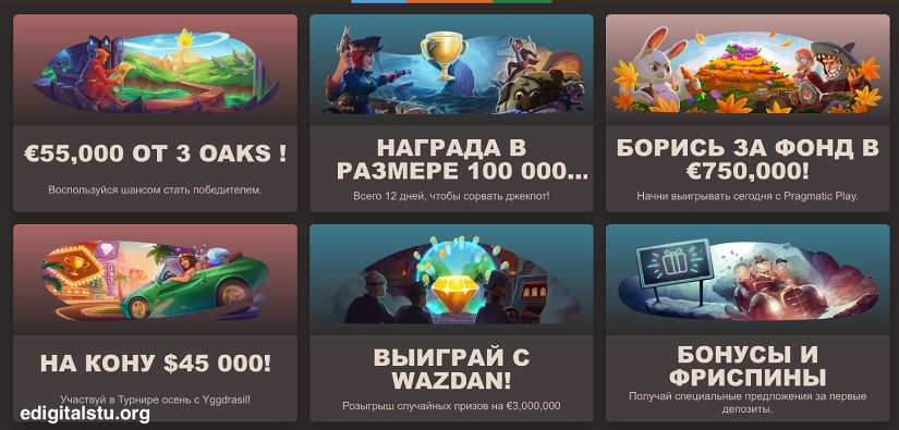 Бонуси онлайн казино Joycasino