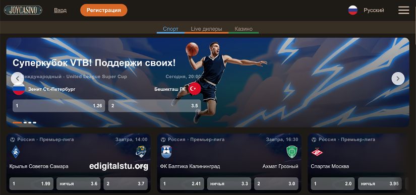 Joycasino ставки на спорт