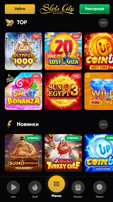 Slots City ігрові автомати