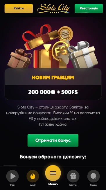 Slots City Вітальний бонус