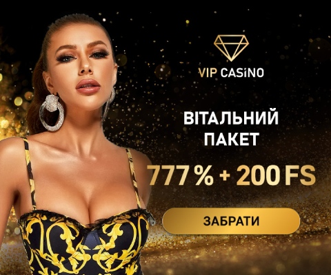 Депозитні бонуси казино VIP